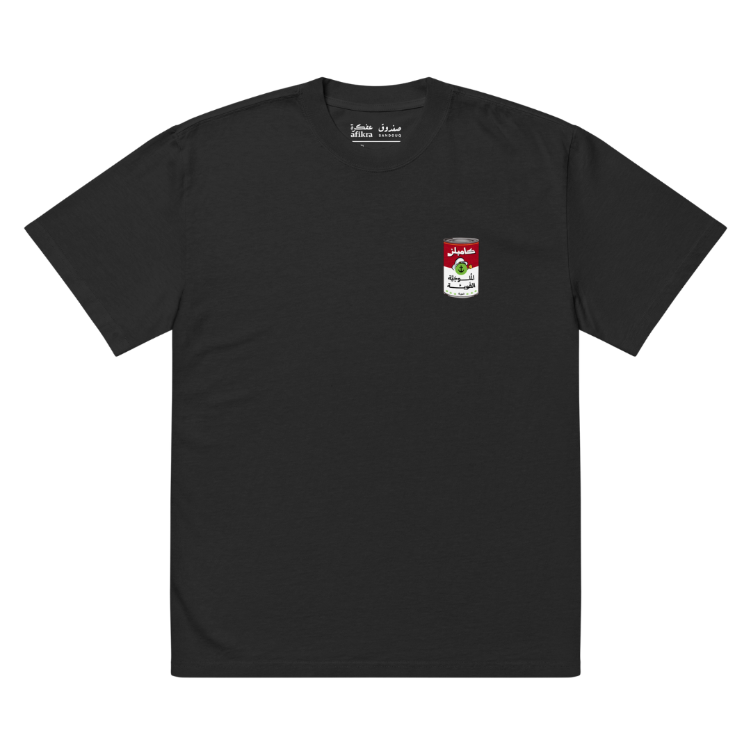 Mulukhiyah Oversized Tee