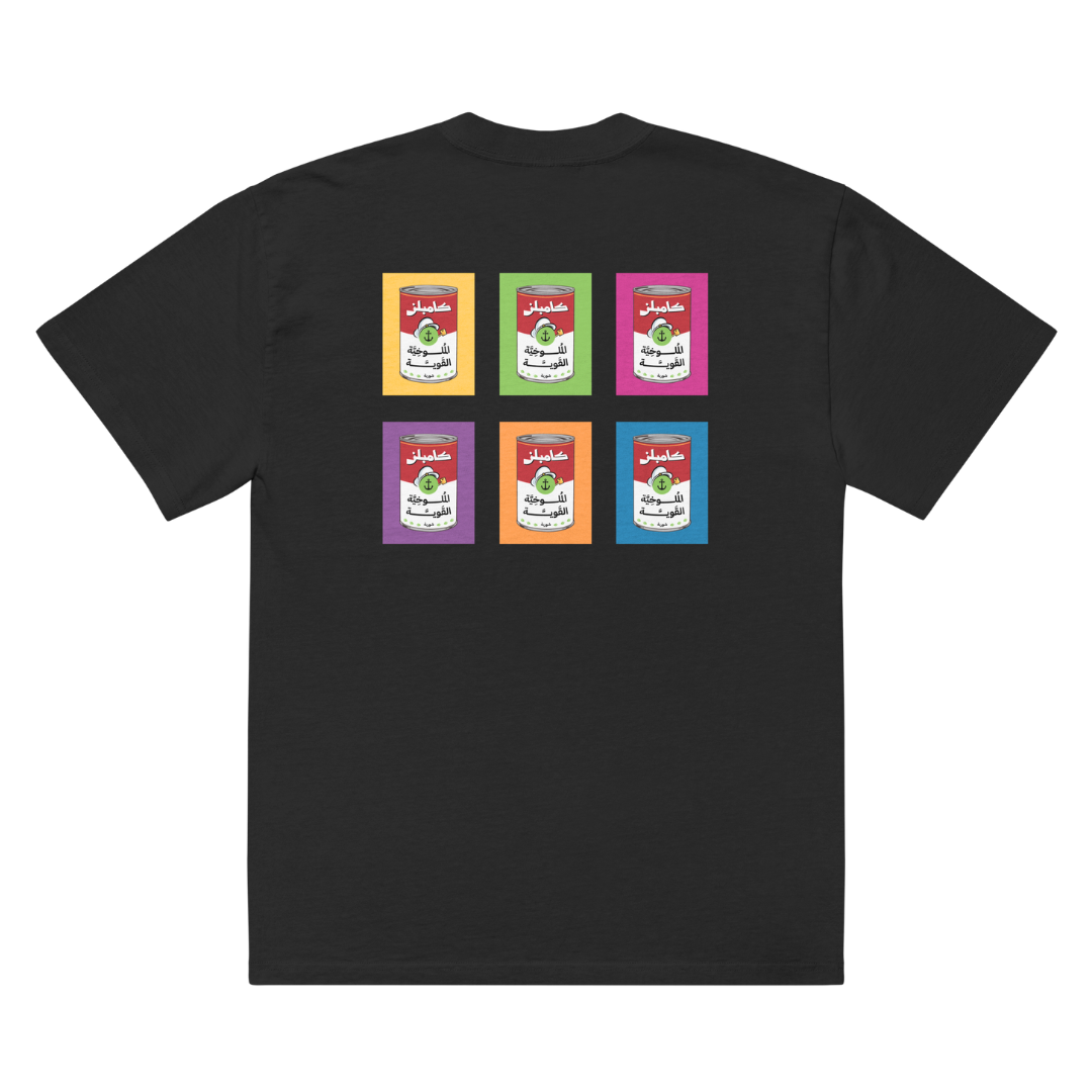 Mulukhiyah Oversized Tee