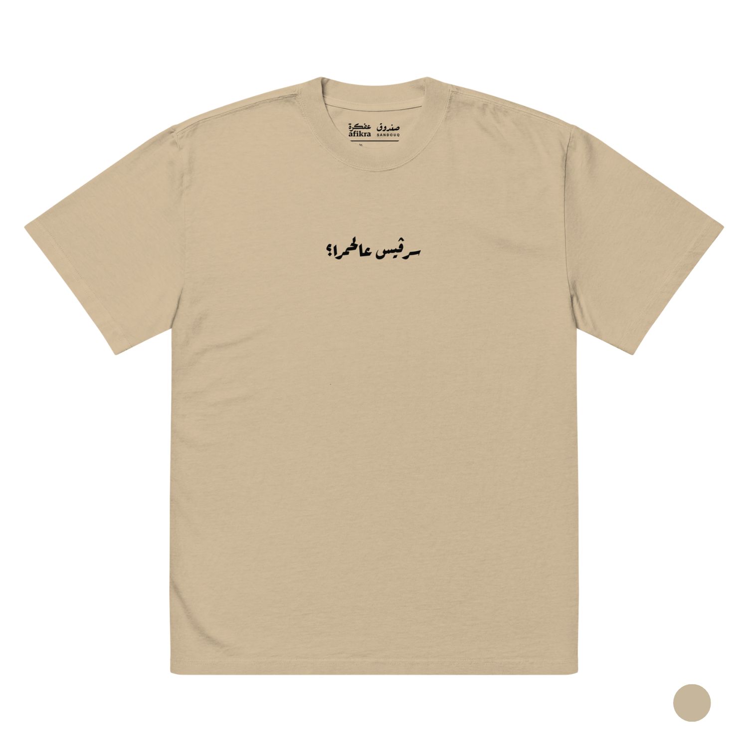 Service Oversized Tee