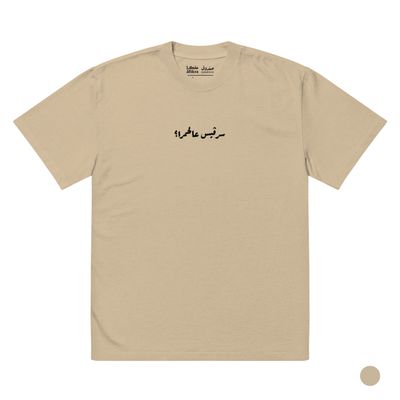 Service Oversized Tee