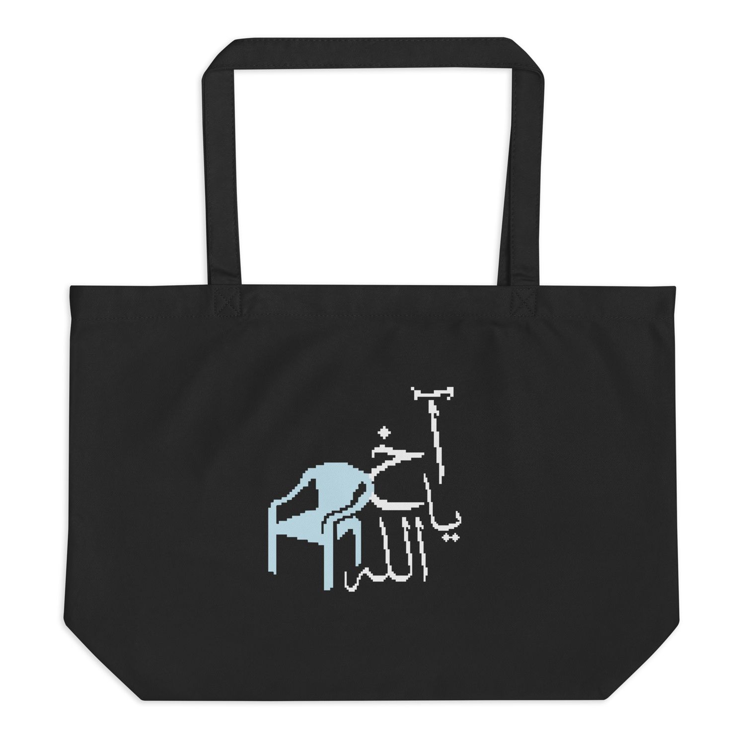 Akh Ya Allah Organic Large Tote Bag