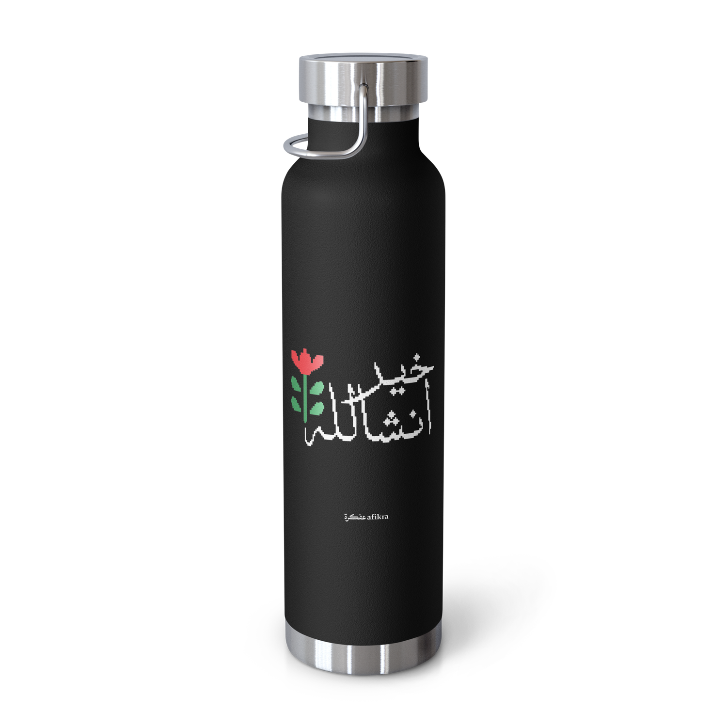 Akh Ya Allah Copper Vacuum Insulated Bottle
