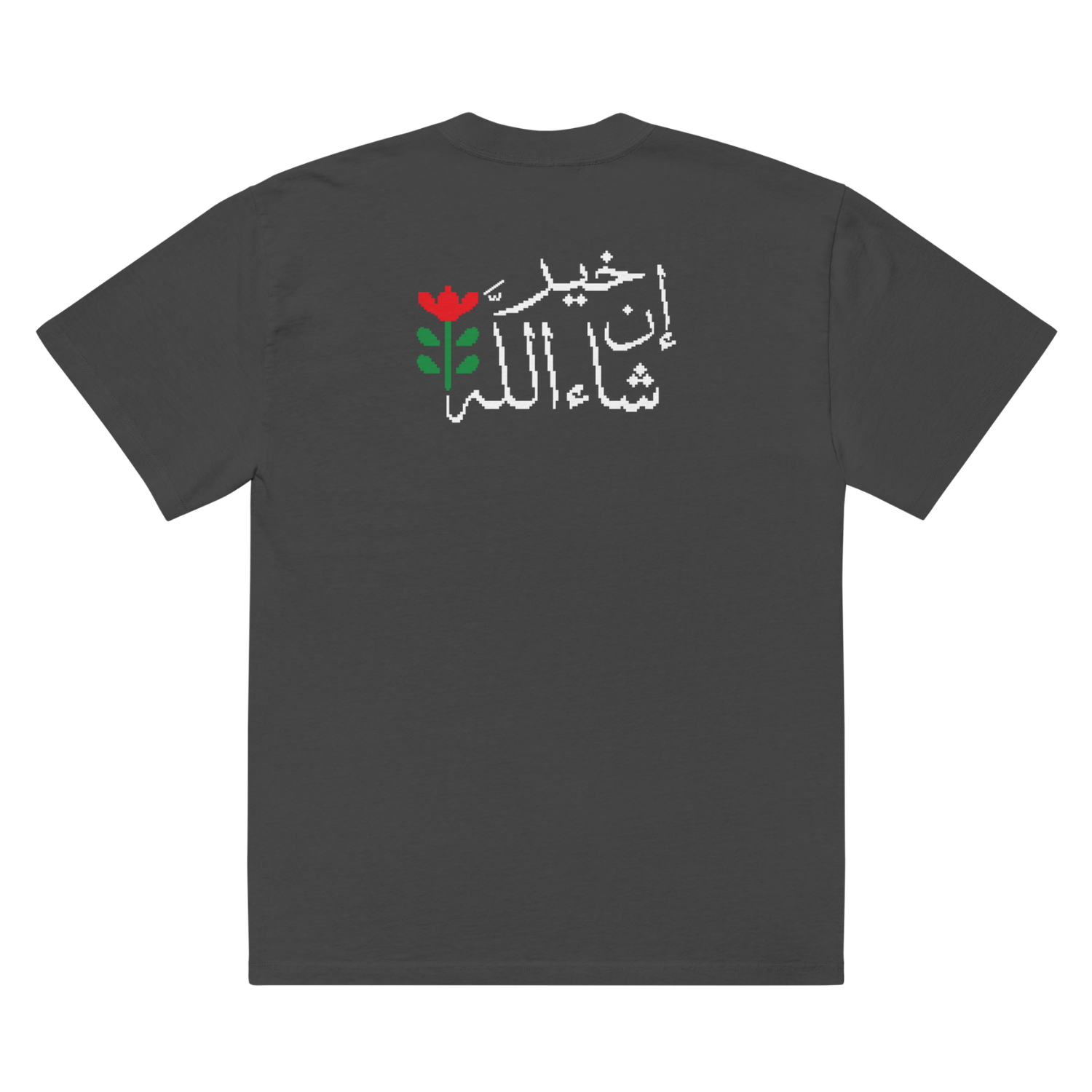 Akh Ya Allah; Kheir Inchallah Oversized Tee