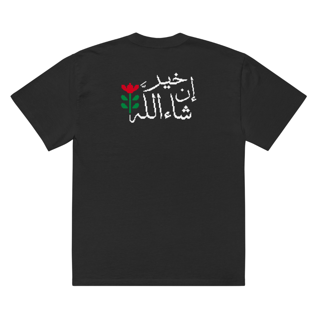 Akh Ya Allah; Kheir Inchallah Oversized Tee