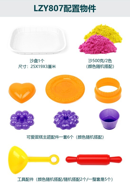 Play sand lovely Cake