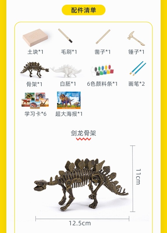 Dig &amp; Explore! Dinosaur(Stegosaurus)
