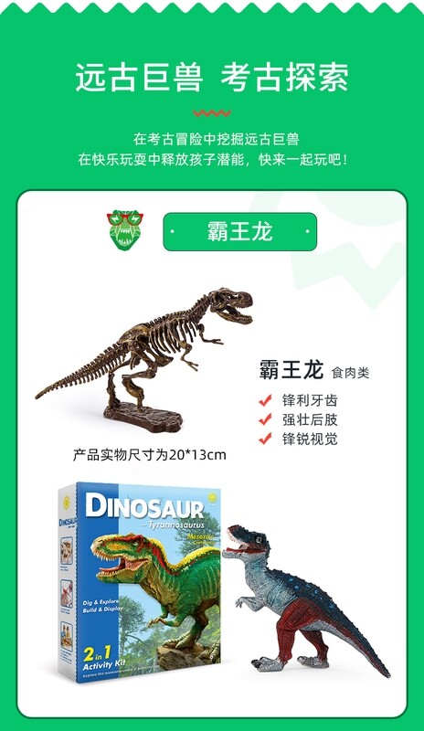 Dig &amp; Explore! Dinosaur(Tyrannosaurus)