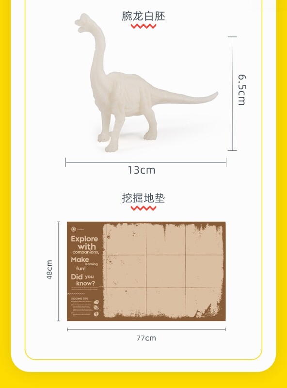 Dig &amp; Explore! Dinosaur(Brachiosaurus)