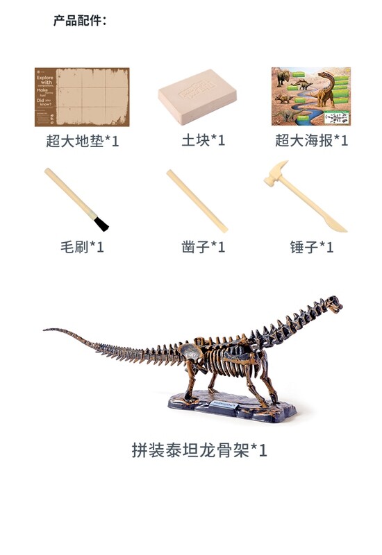 Dig &amp; Explore! Dinosaur (Titanosaurus)