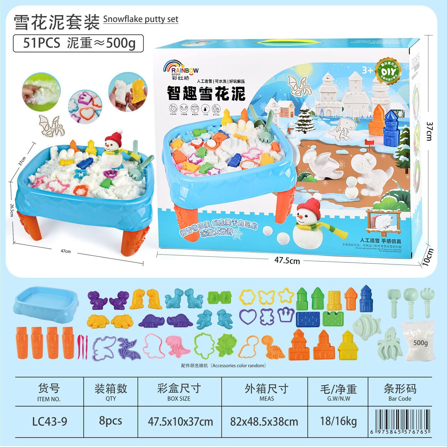 Snowflake Putty Table