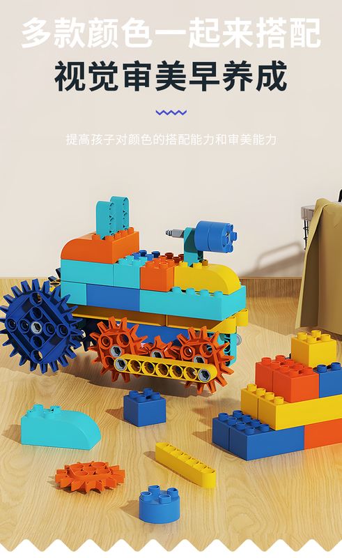 Electric building blocks(116pcs)