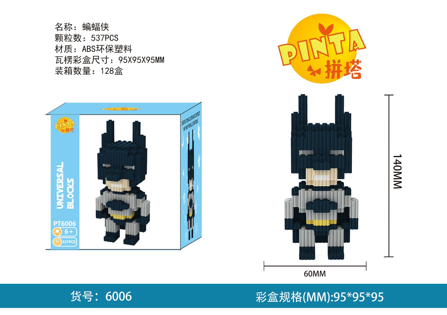 Batman building blocks 537PCS