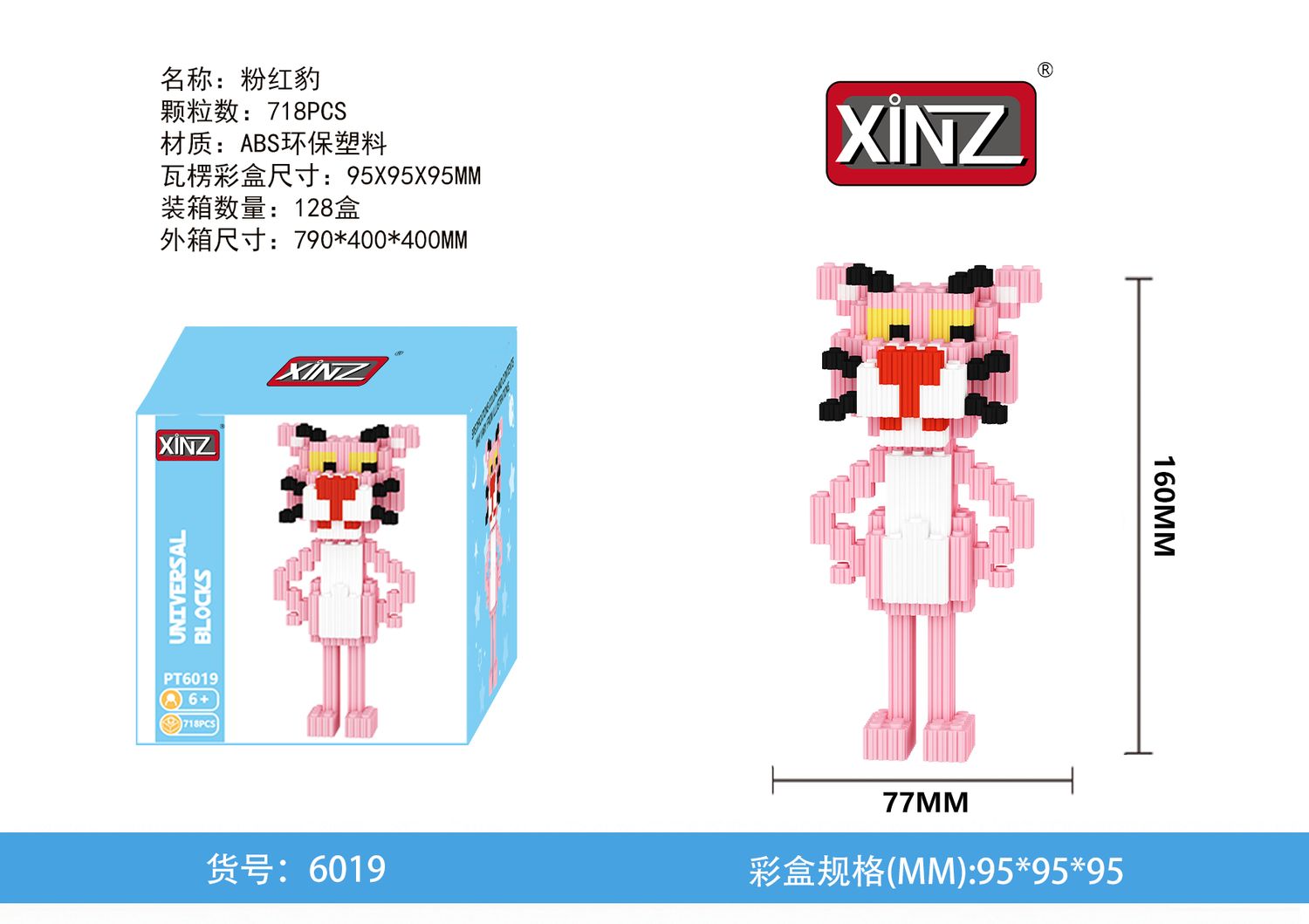 Pink Panther building blocks 718PCS