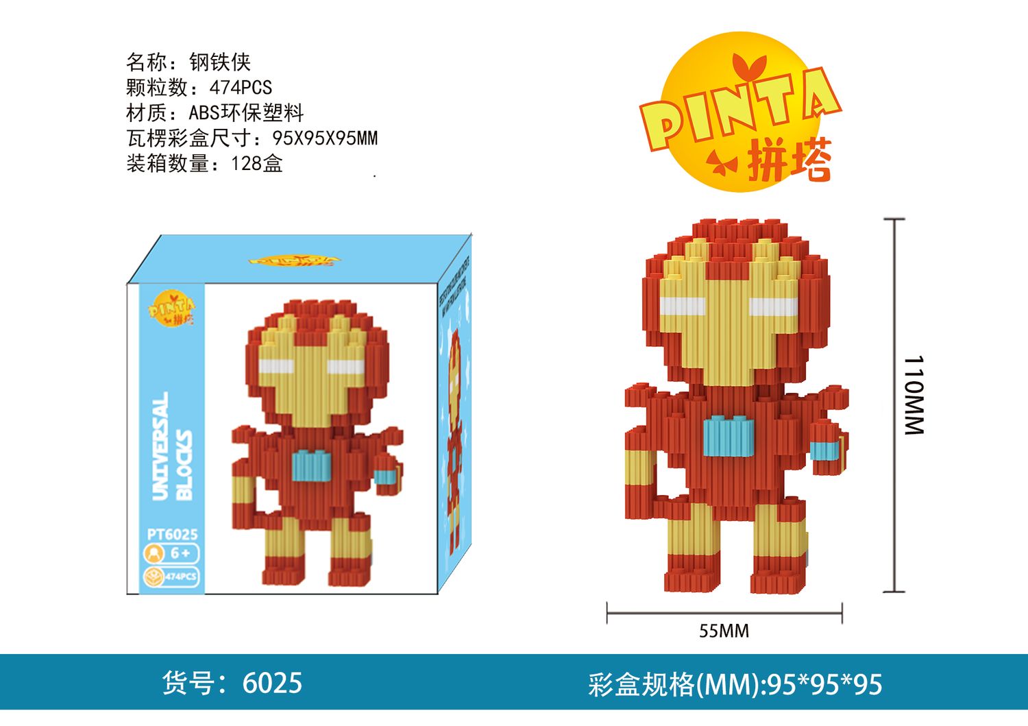Ironman building blocks 474PCS