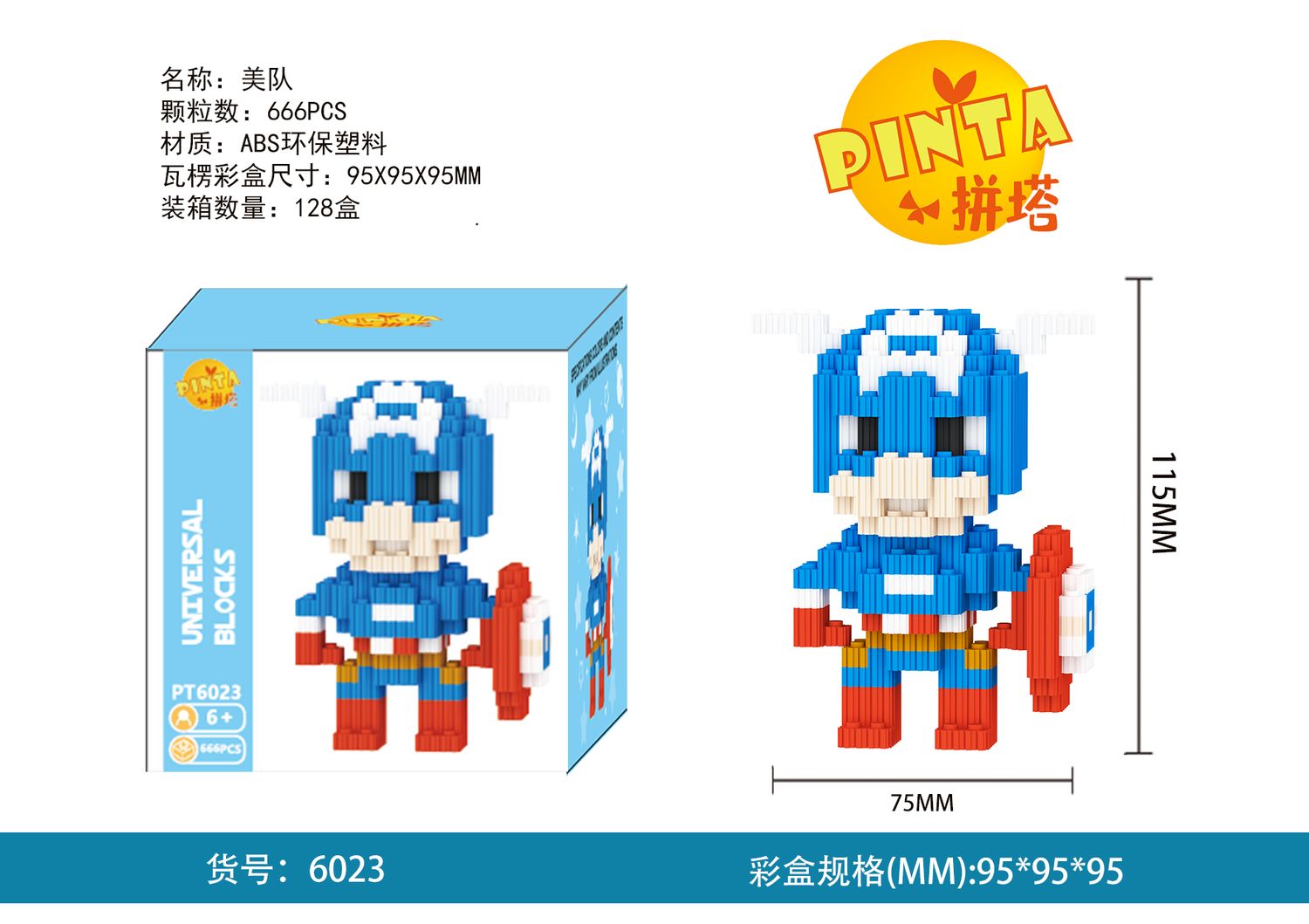 Captain America building blocks 666PCS