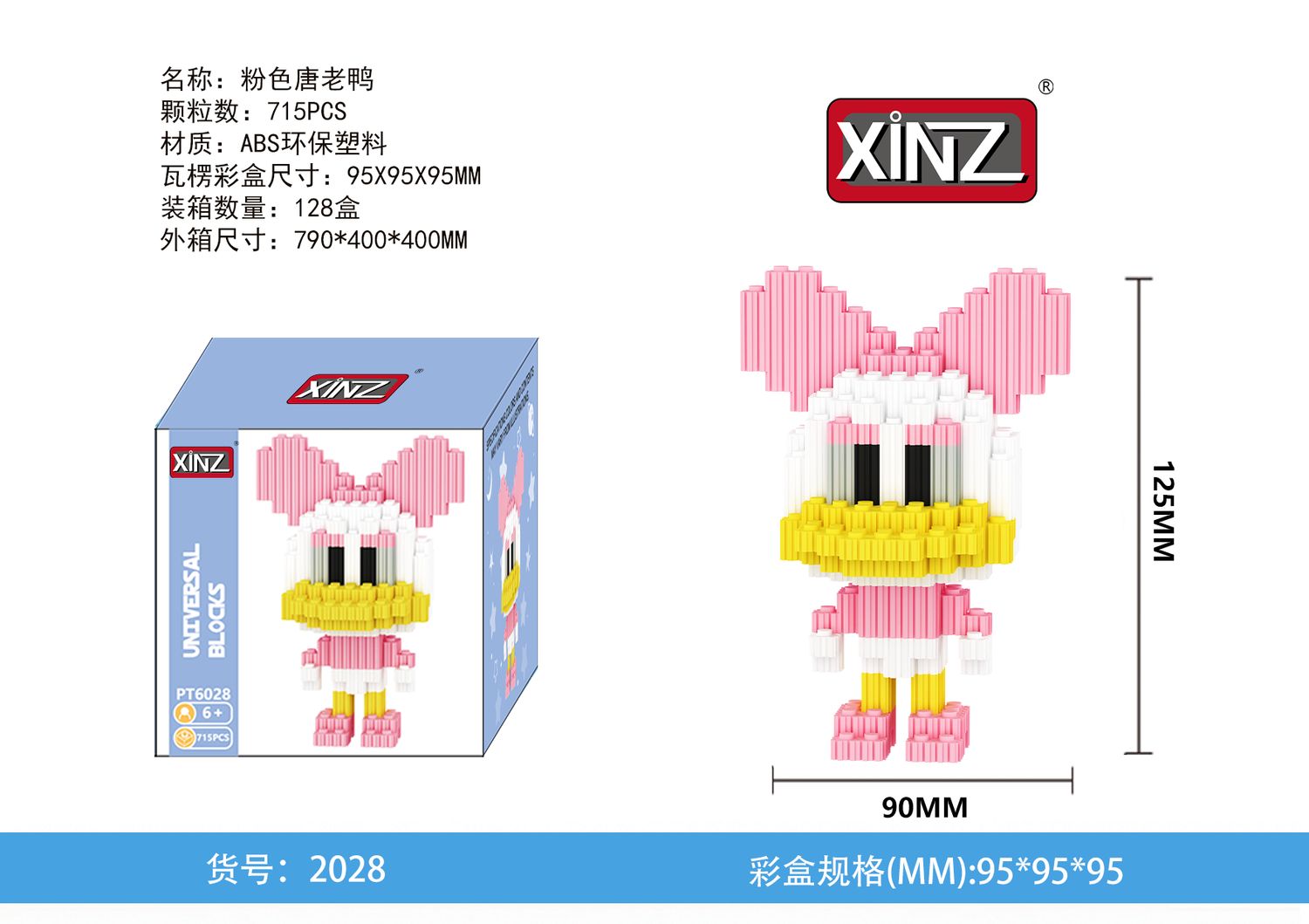 Daisy Duck building blocks 715PCS