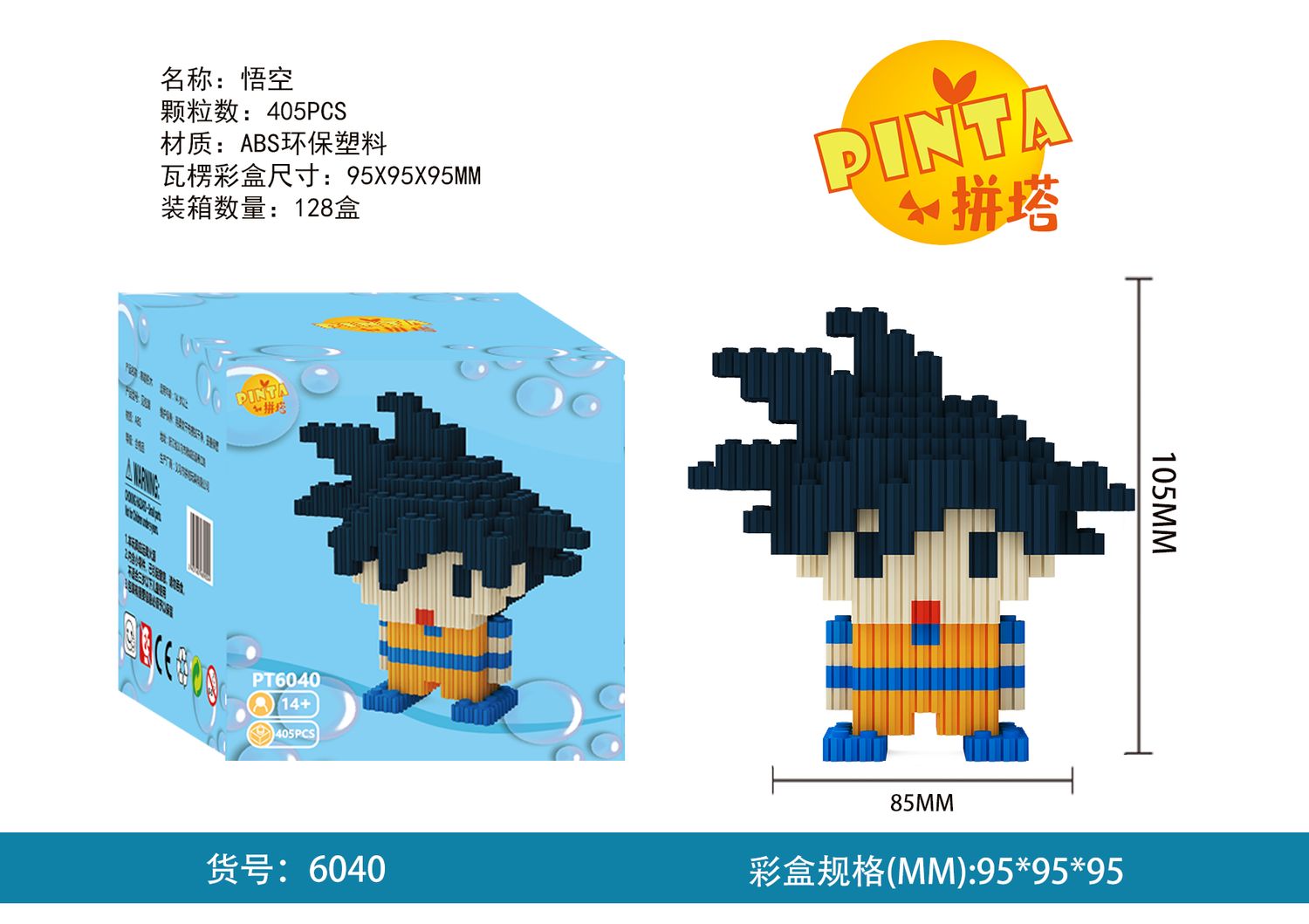 Goku building blocks 405 PCS