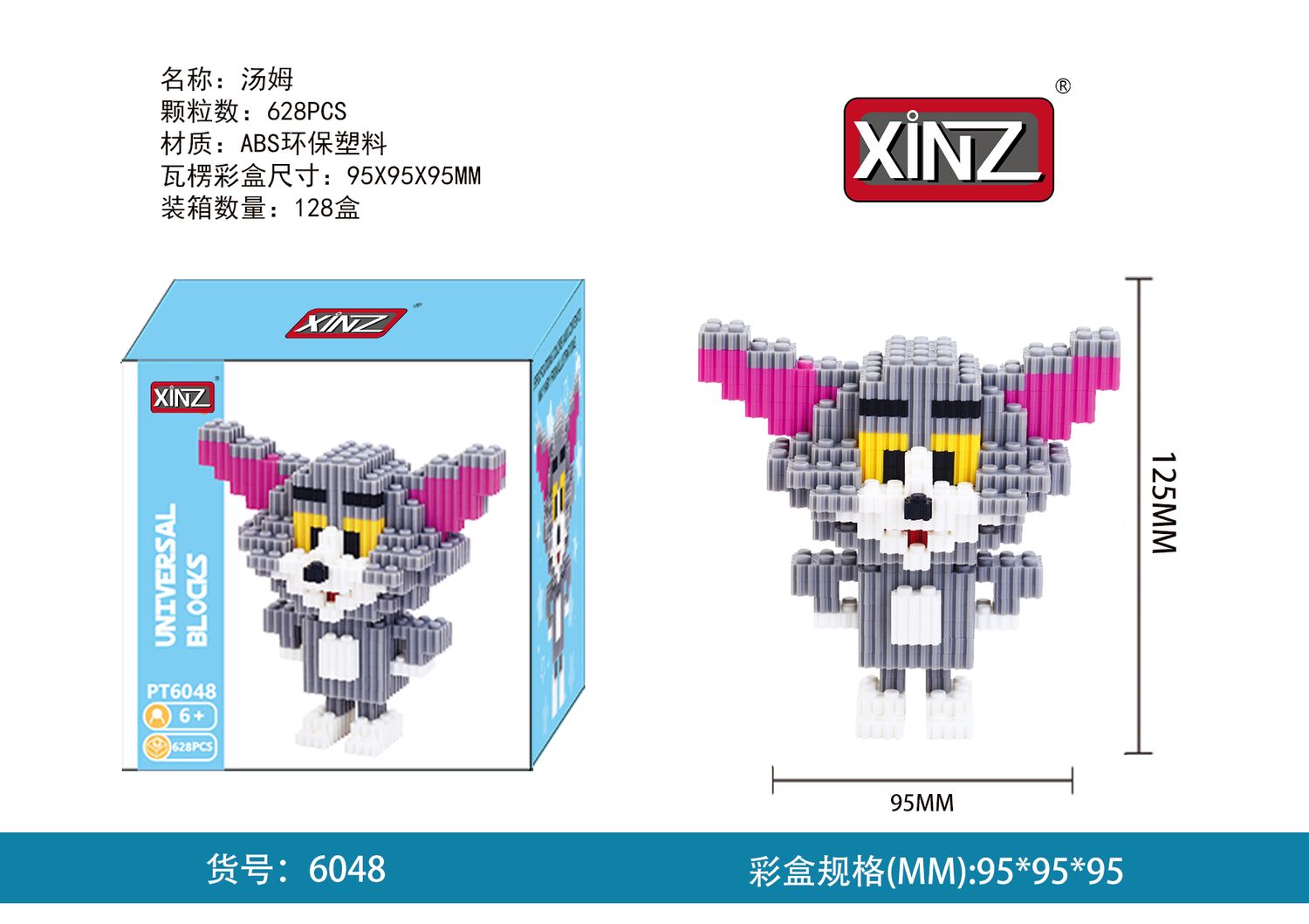 Tom building blocks 628 PCS