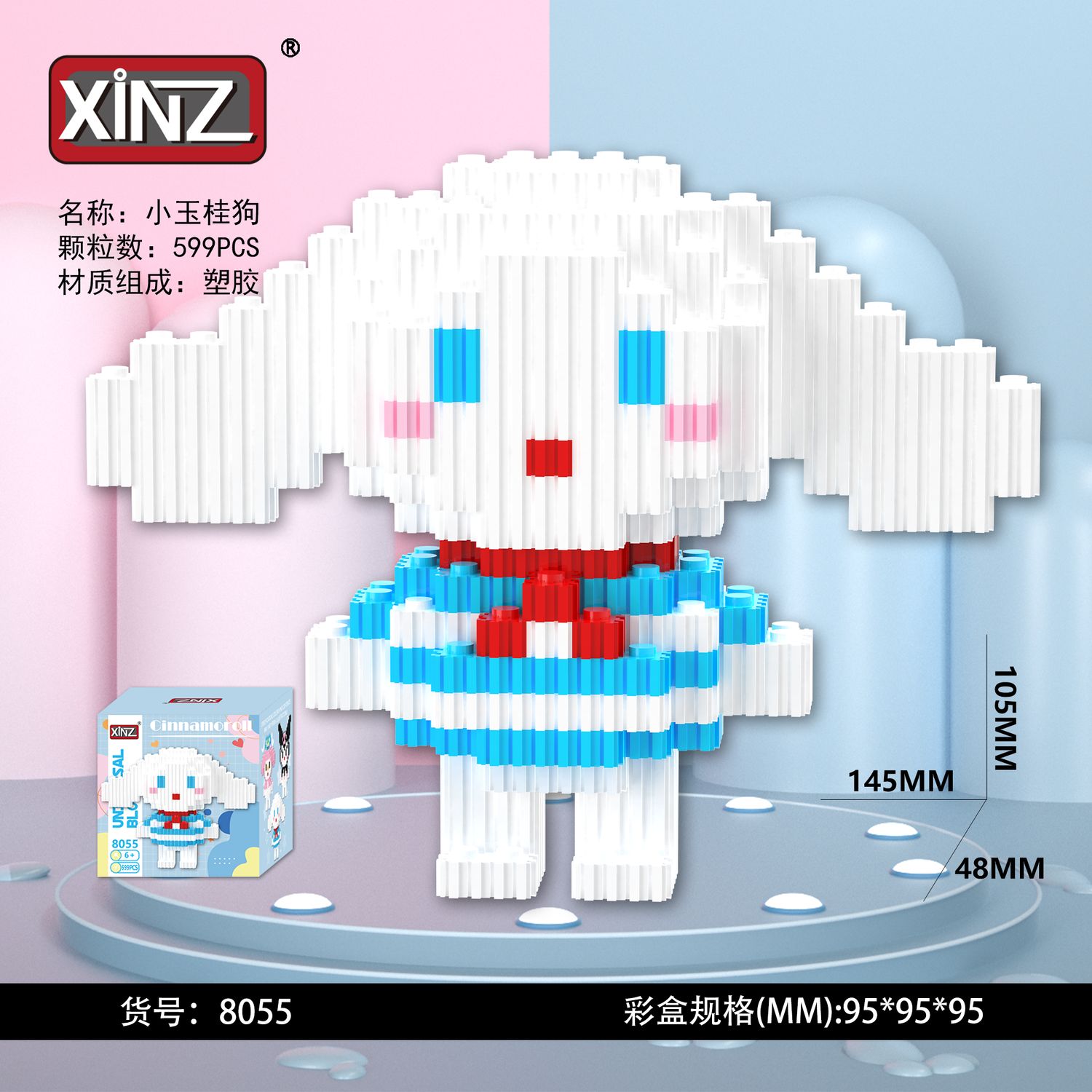 Cinnamoroll building blocks 599 PCS