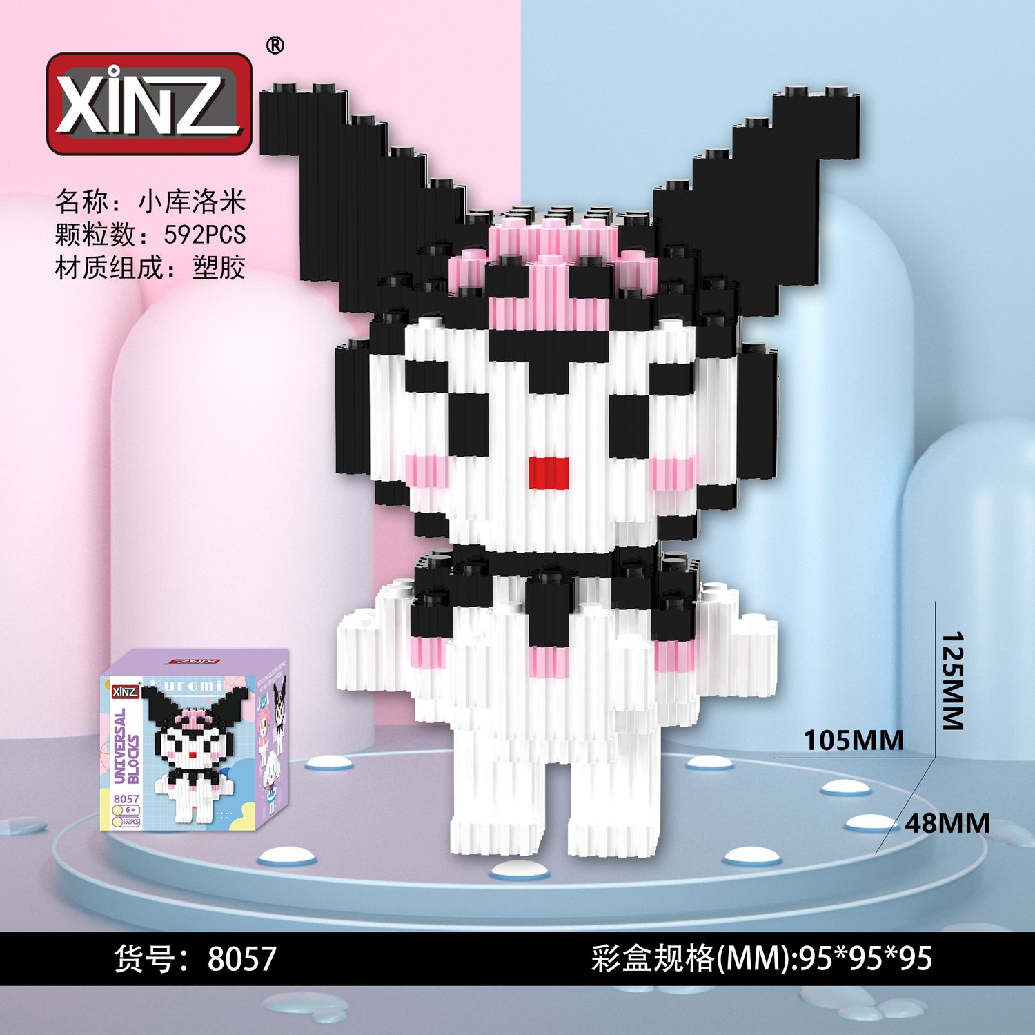 Kurom building blocks 592 PCS