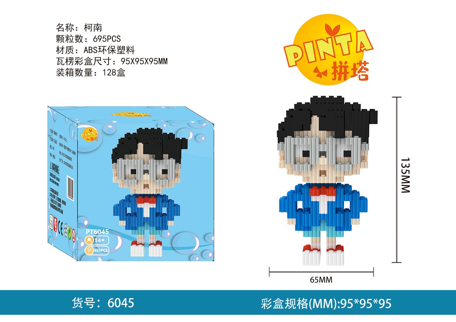 Conan building blocks 695 PCS