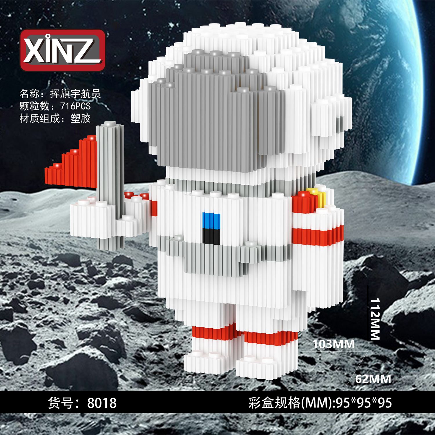 Astronaut building blocks 716 PCS