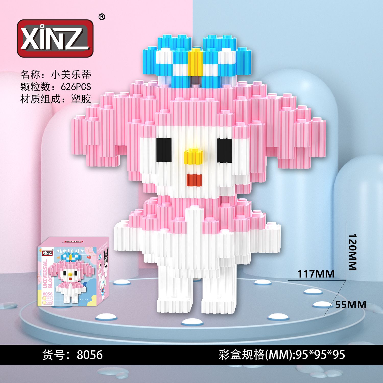 My Melody building blocks 626 PCS