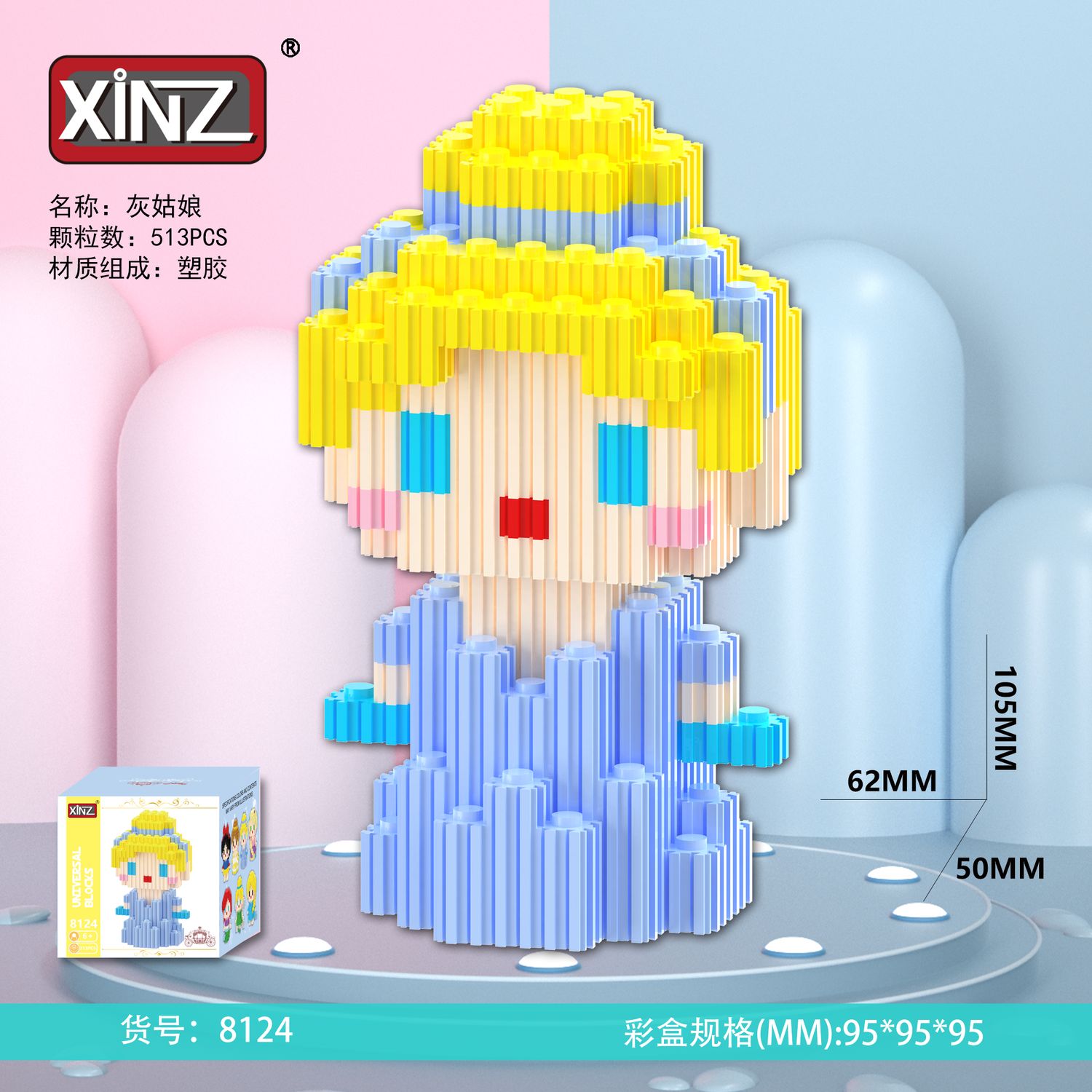 Cinderella building blocks 513 PCS