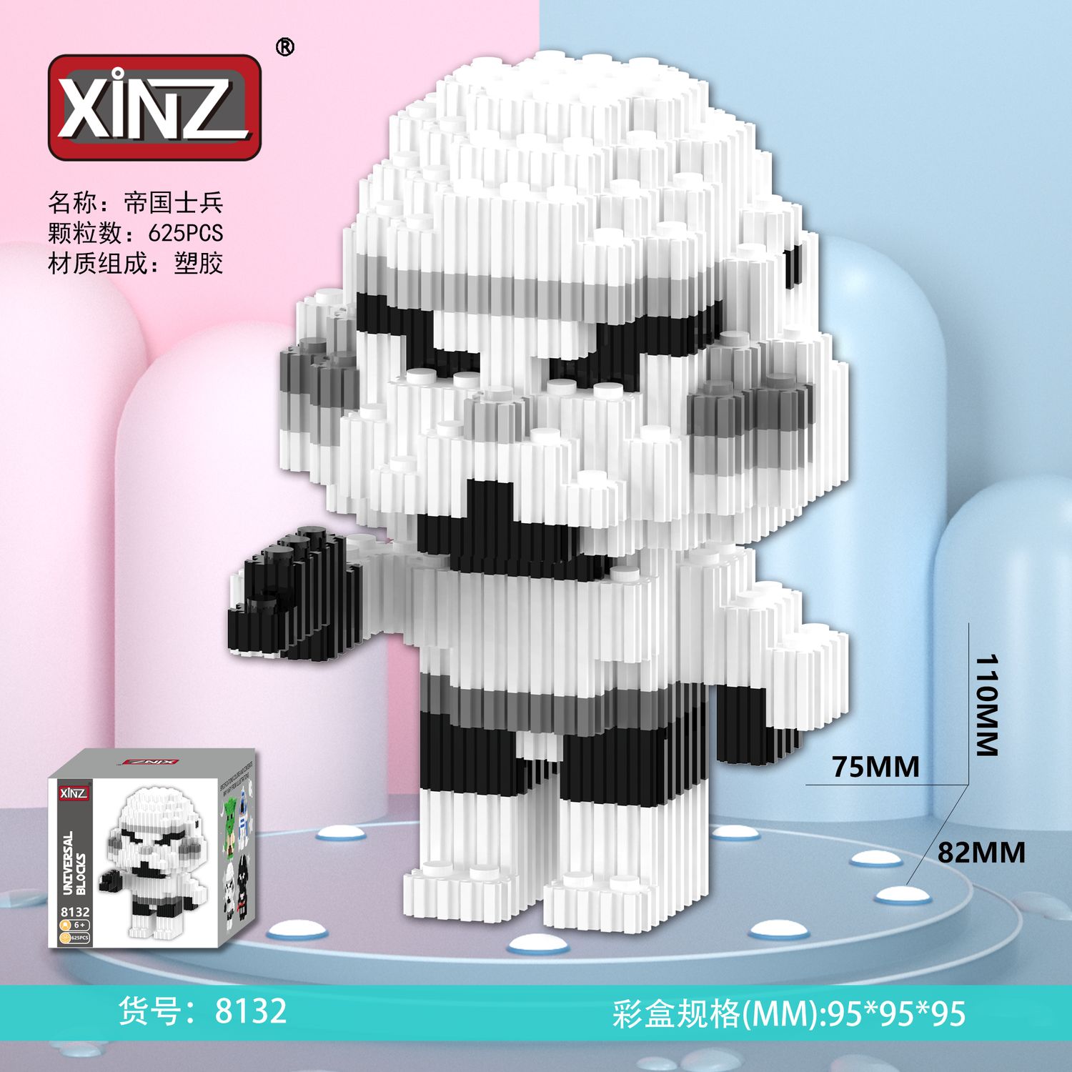 Stormtrooper building blocks 625 PCS