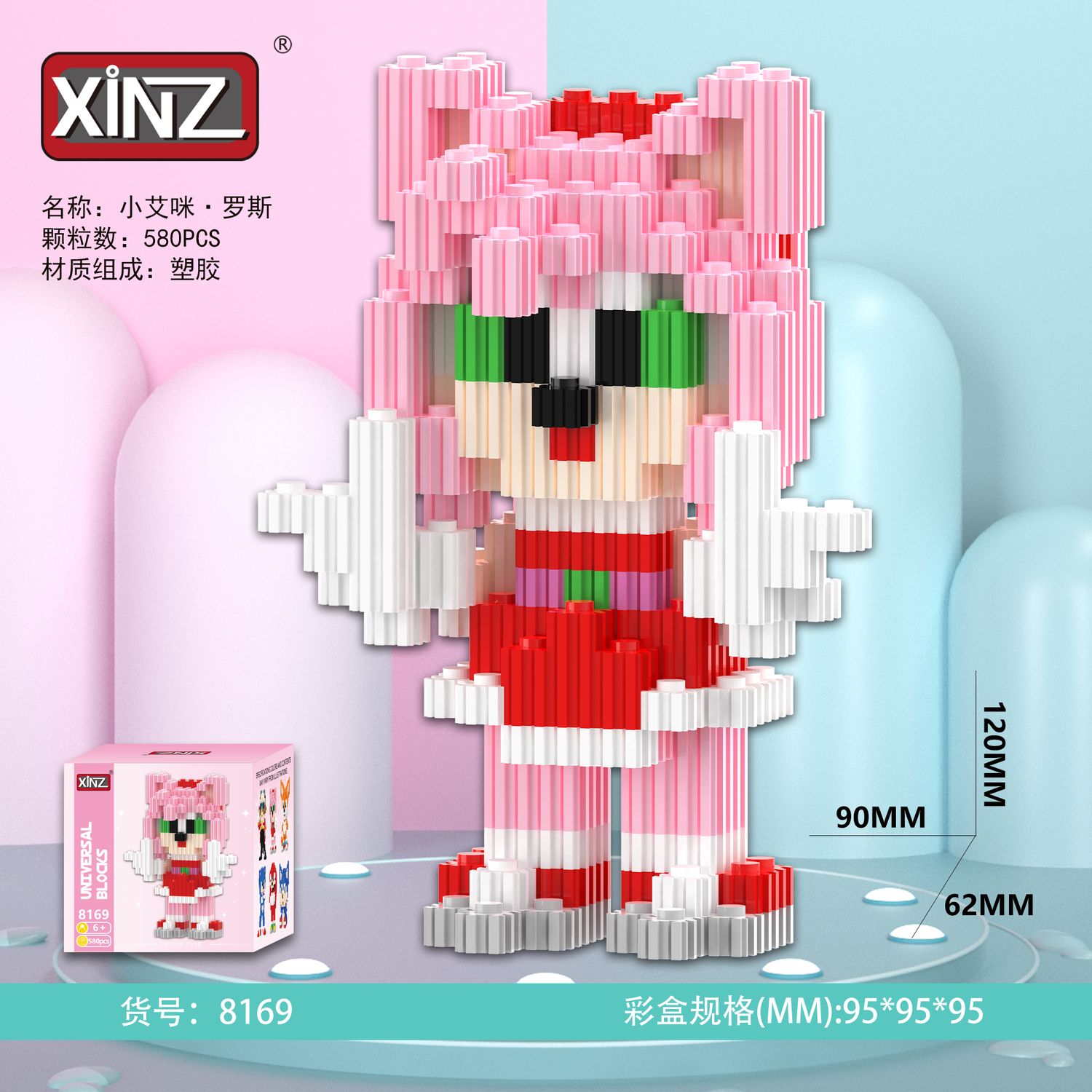 Amy Rose building blocks 580 PCS