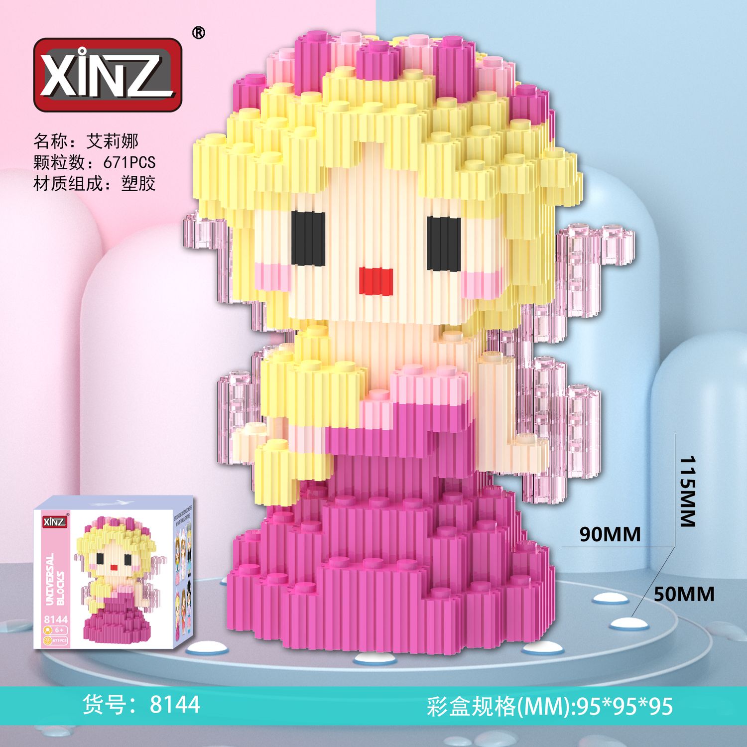 Princess building blocks 671 PCS