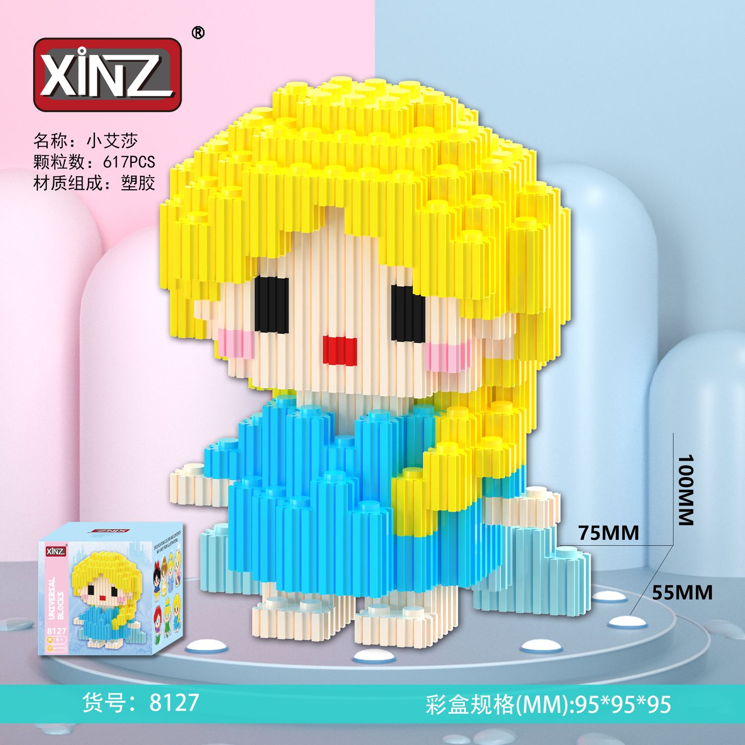 Aurora building blocks 617 PCS