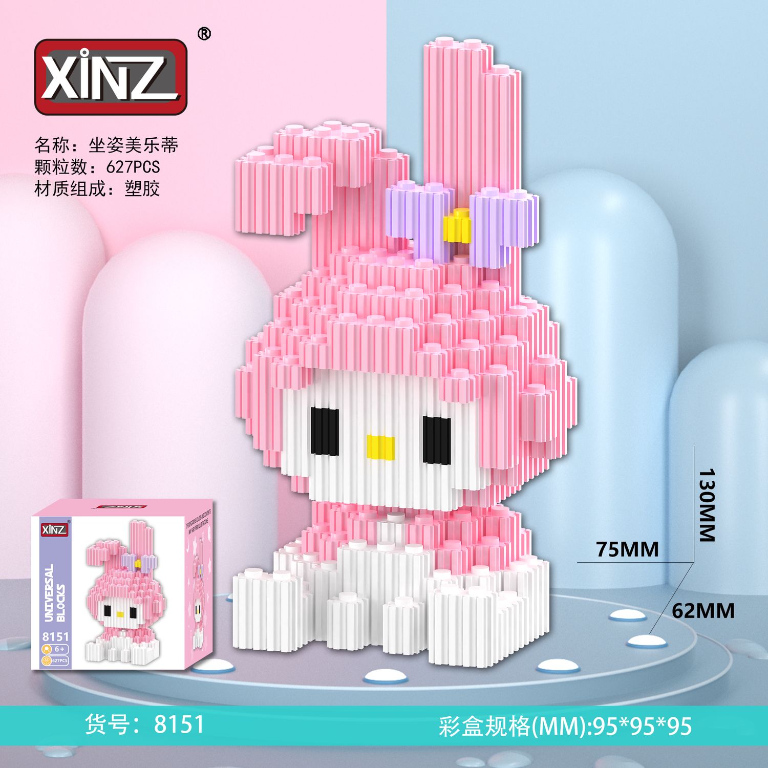 My Melody 2 building blocks 627 PCS