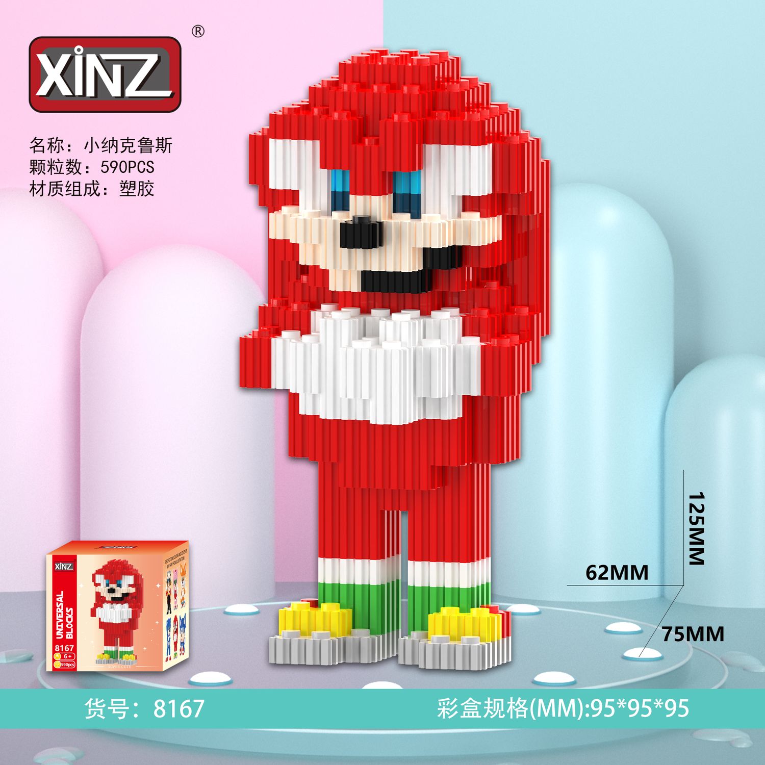 Knuckles building blocks 590 PCS