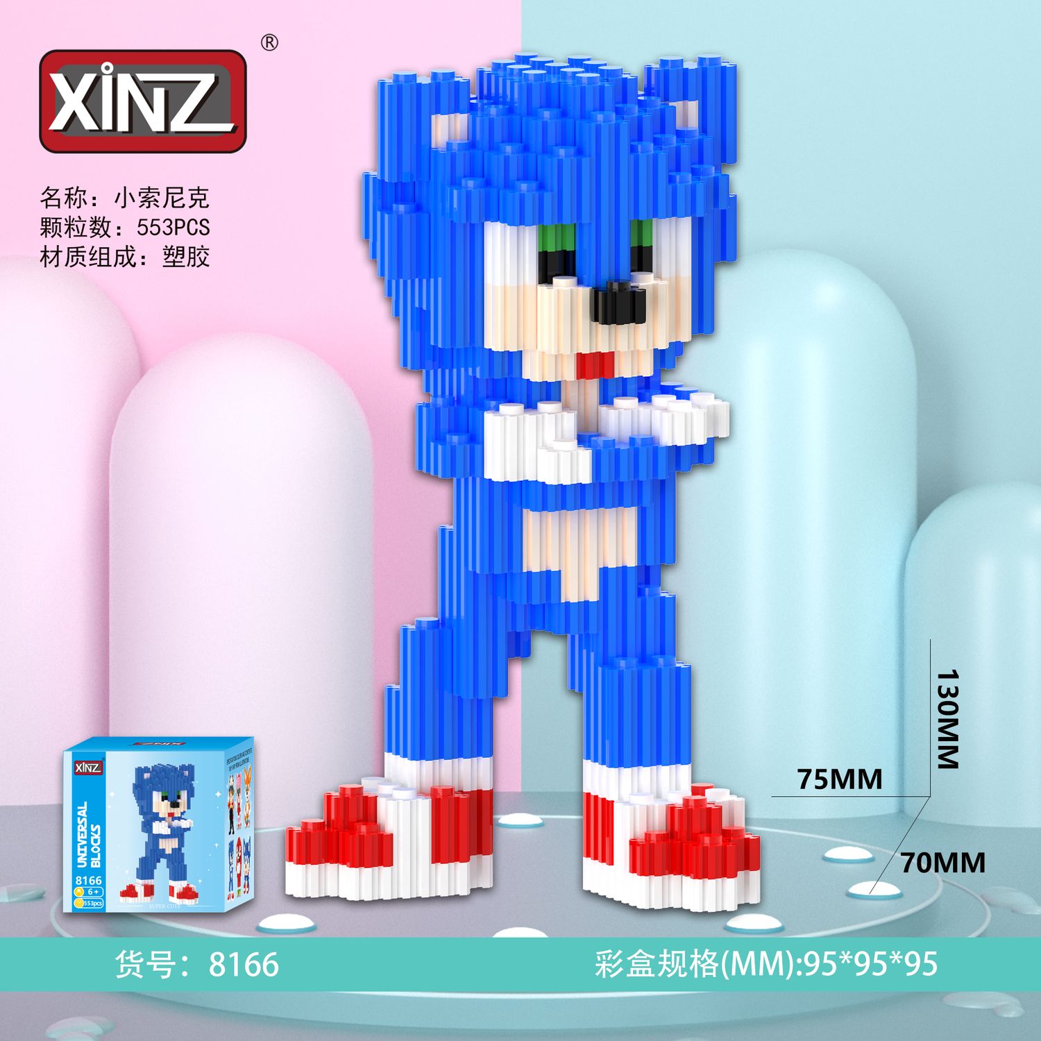 Sonic building blocks 553 PCS