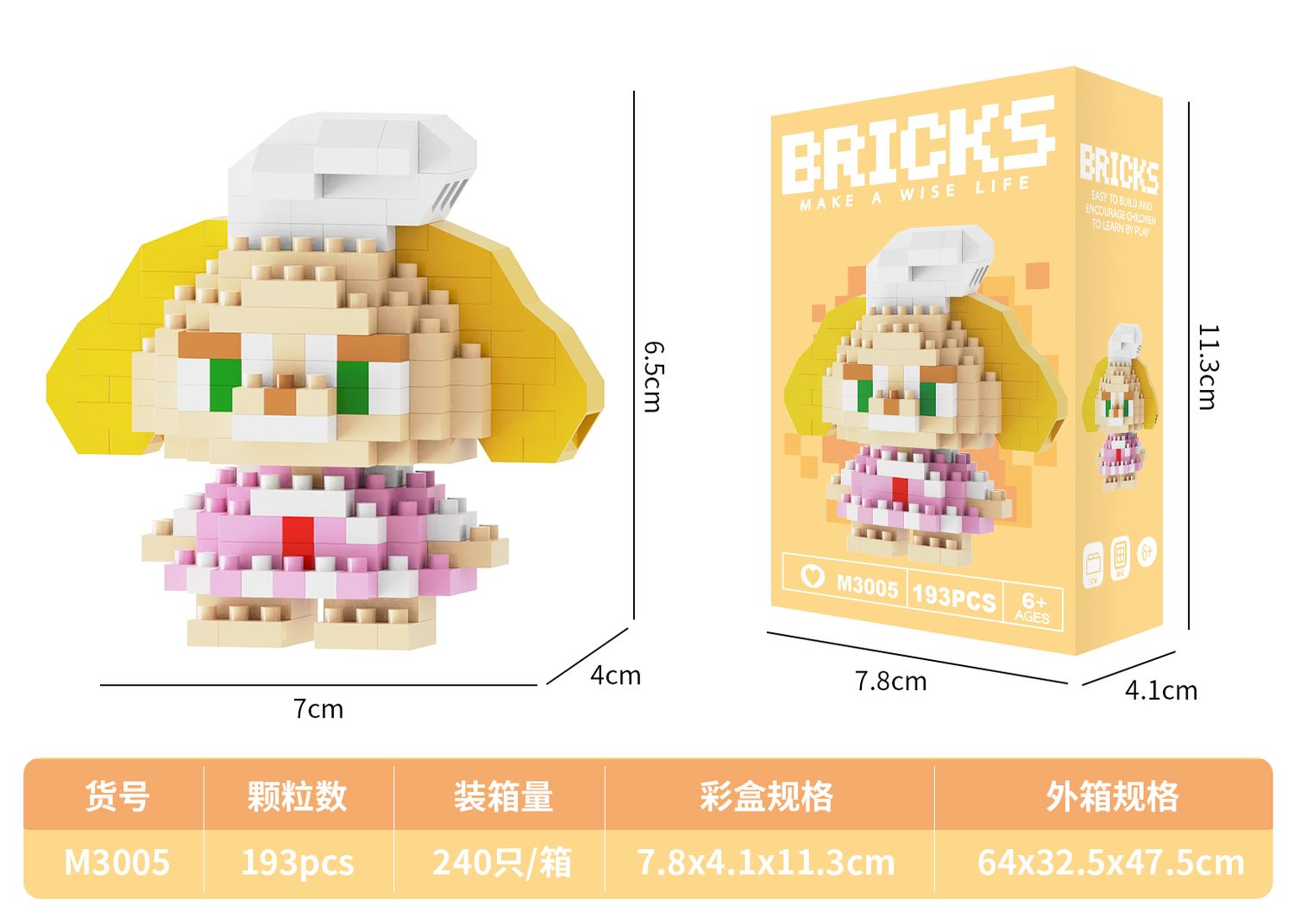 Mini Qiqi building blocks 193 PCS