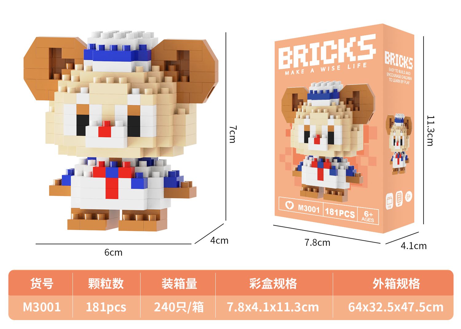 Mini Dada Bear building blocks 181 PCS