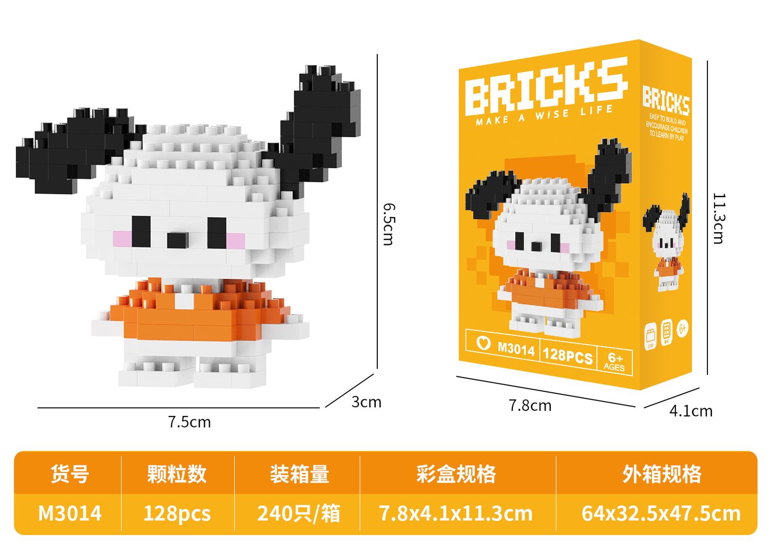 Mini Chacha Dog blocks 128 PCS