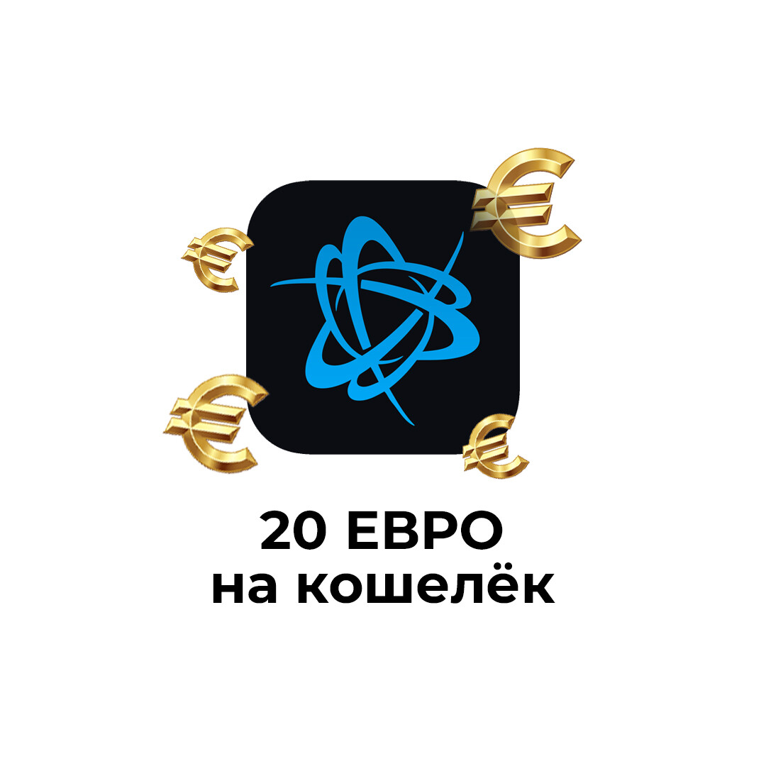 20 EURO Battle net (Только для аккаунтов в ЕВРО)
