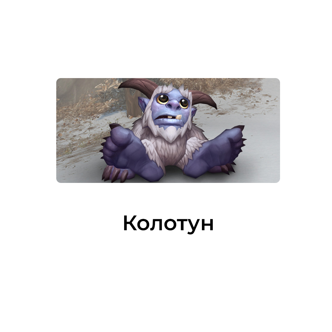 Боевые питомцы world of warcraft - wowloot