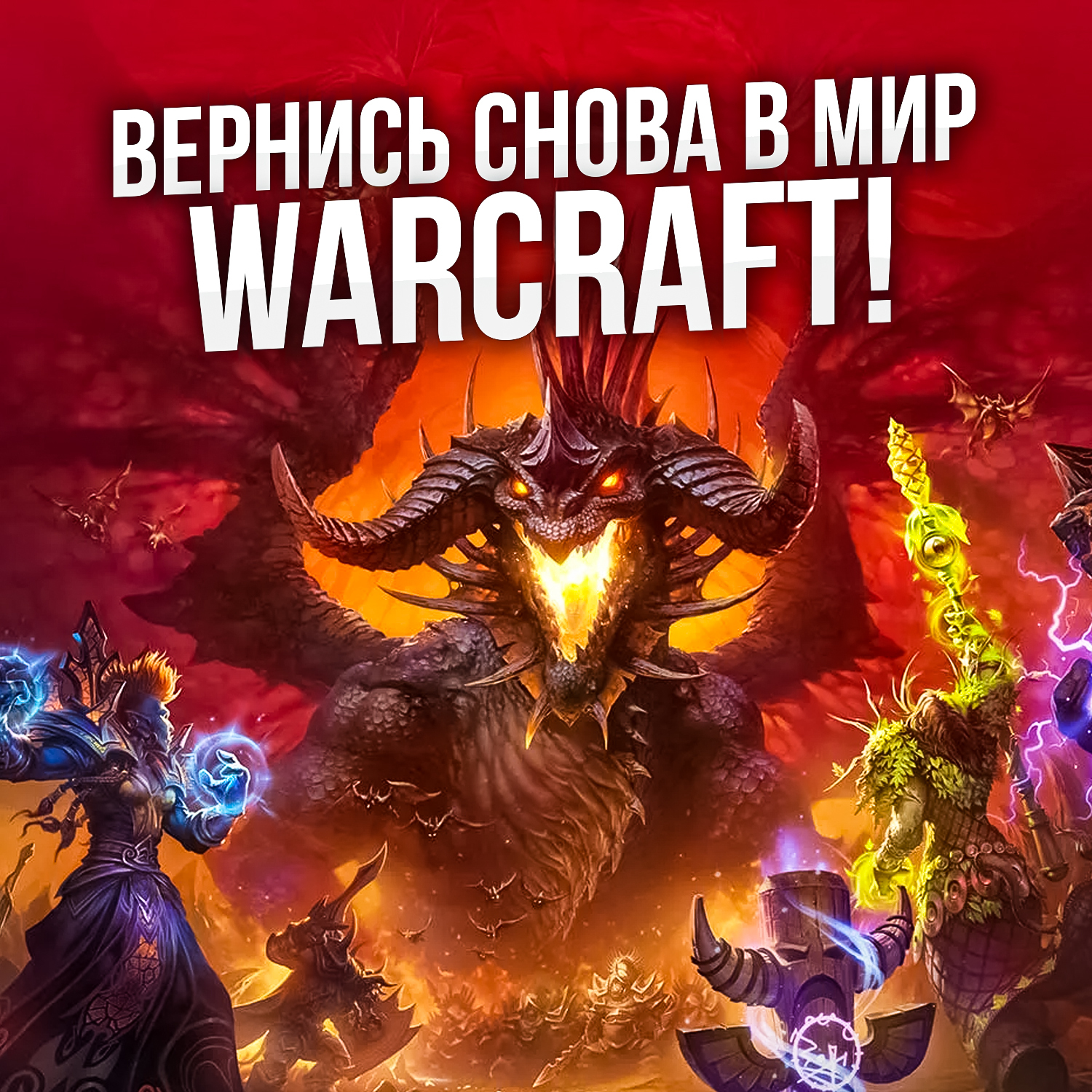 Купить Карту Wow 60 Дней