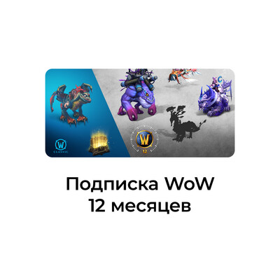 Подписка WOW ТУРЦИЯ И КЗ на 12 МЕСЯЦЕВ