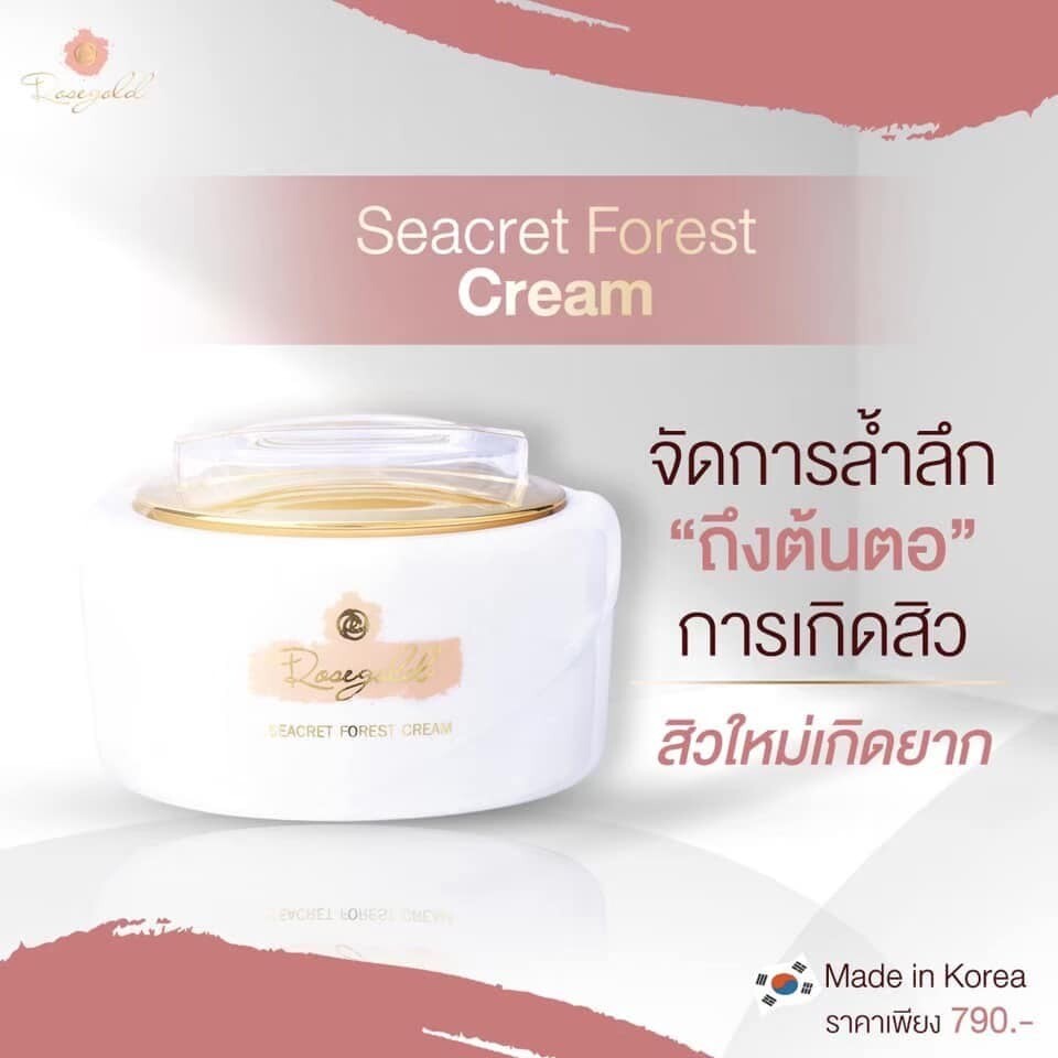 Seacreat Forest Cream