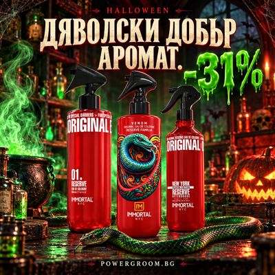 Immortal Eau De Cologne 500ml
