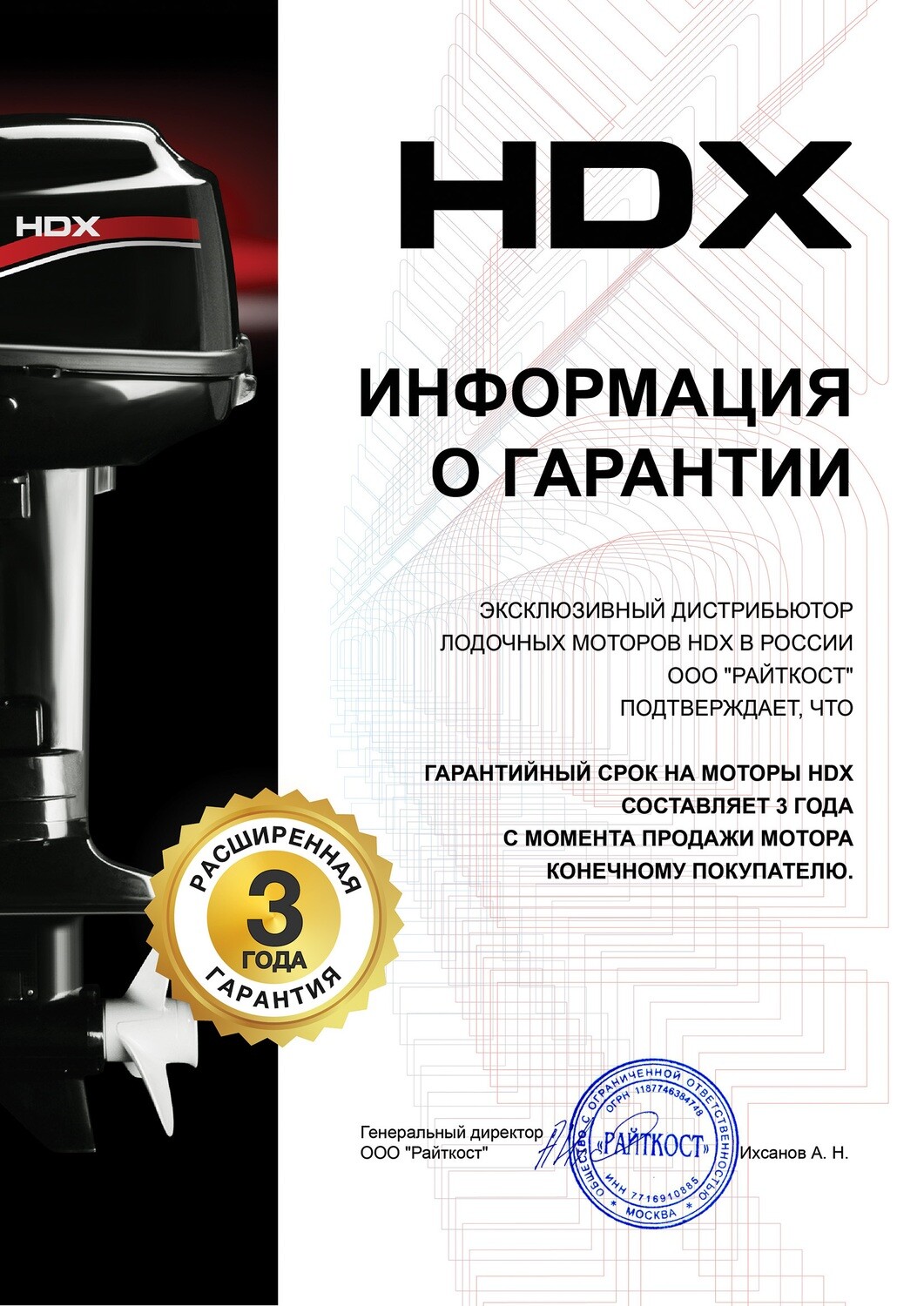 Лодочный мотор HDX F 60 FEL-T-EFI