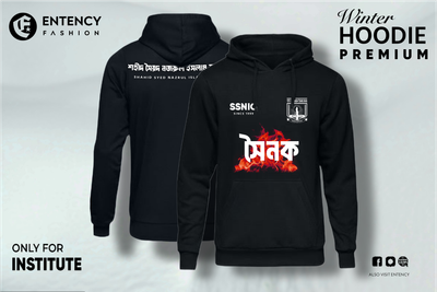 Shahid Syed Nazrul Islam College Hoodie | Black