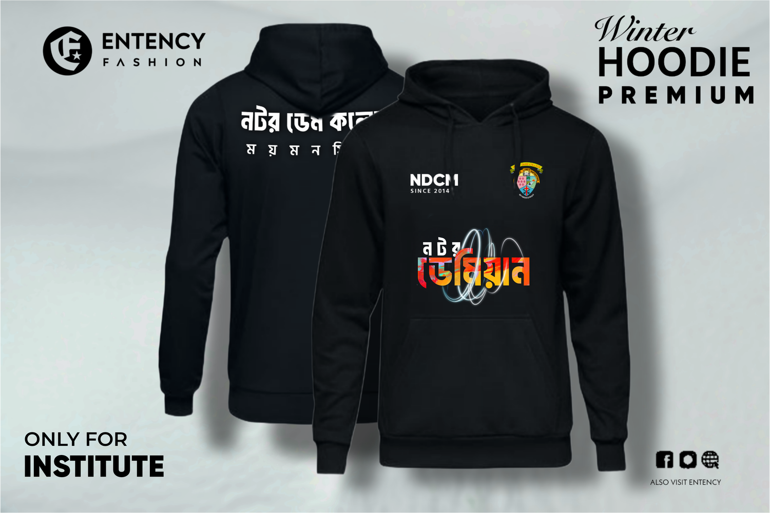 Notre Dame College (Dhaka &amp; Mymensingh) Customized Hoodie | নটর ডেম কলেজ (ঢাকা ও ময়মনসিংহ)