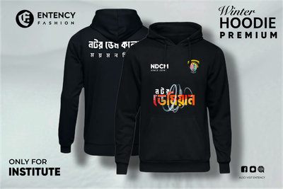 Notre Dame College (Dhaka &amp; Mymensingh) Customized Hoodie | নটর ডেম কলেজ (ঢাকা ও ময়মনসিংহ)