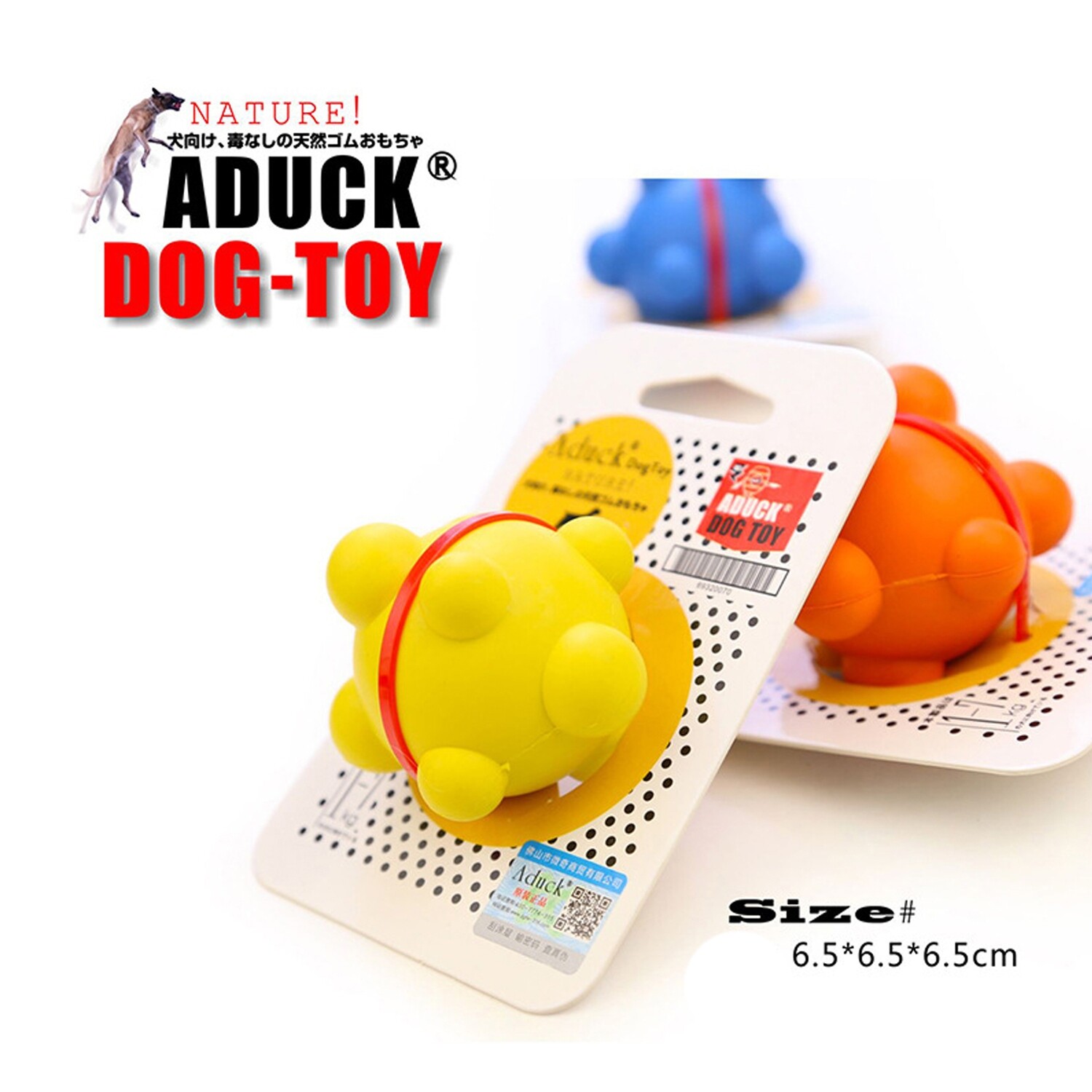 Aduck pet rubber bouncy ball dog toys