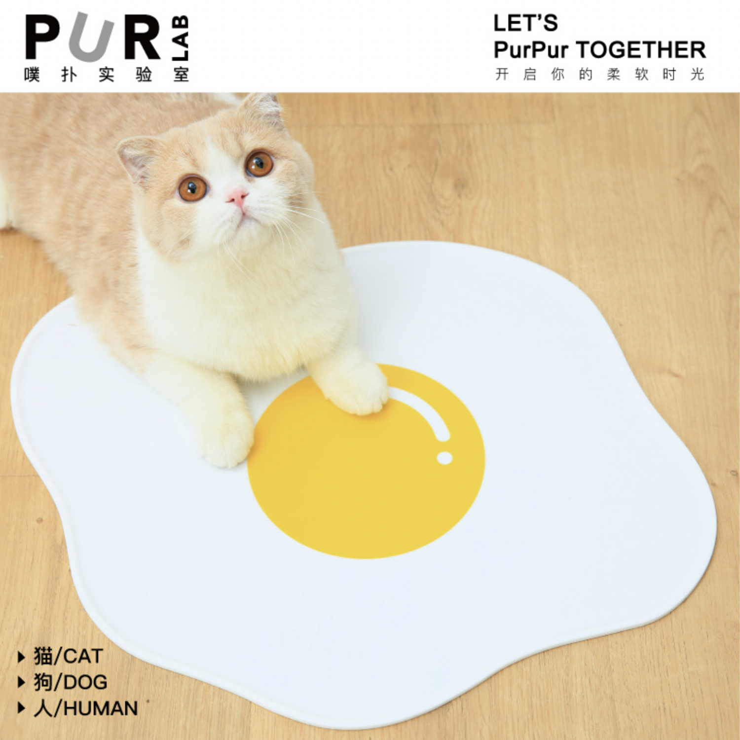 PurLab Fried Egg Silicon Mats-噗扑实验室 荷包蛋硅胶餐垫